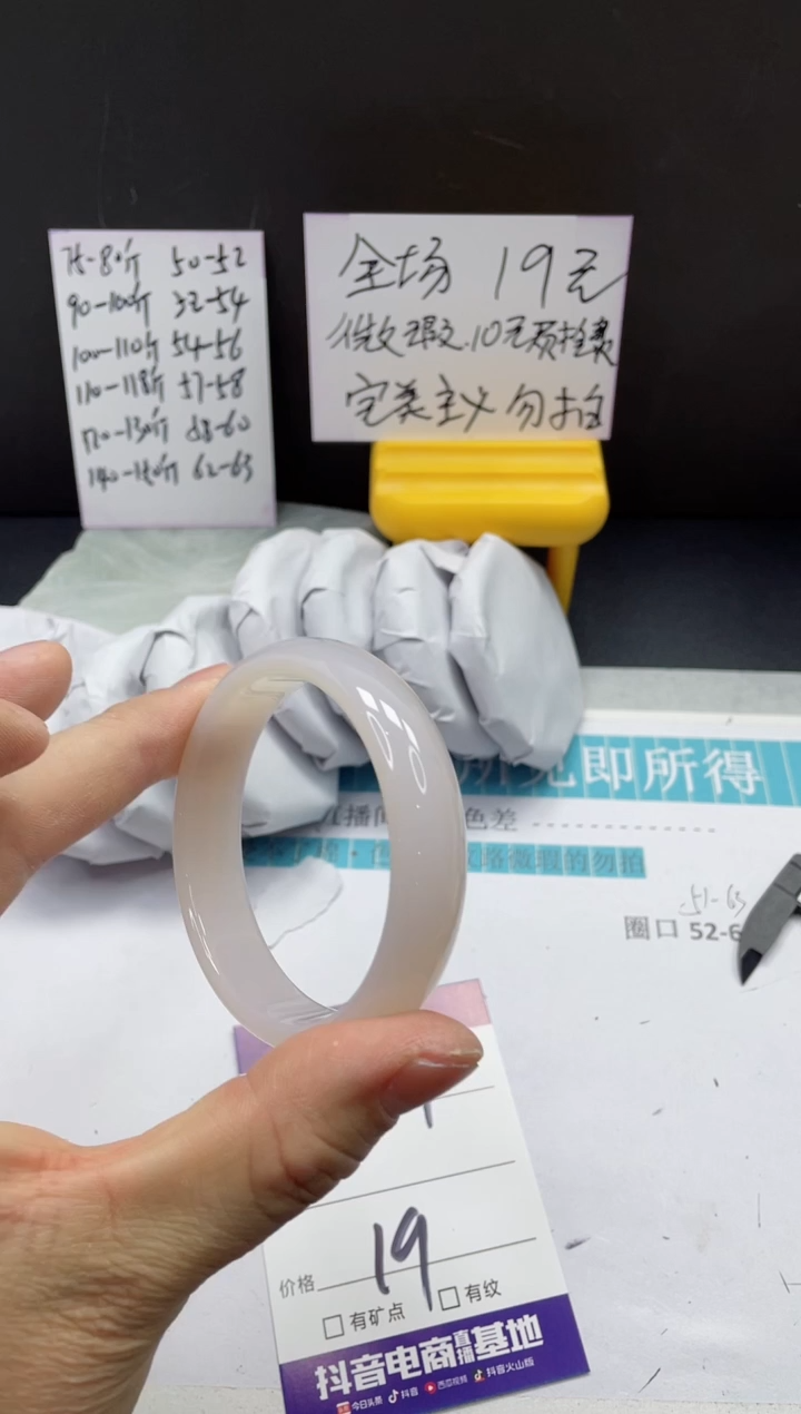 【闪购商品】石英质玉手镯未镶嵌97