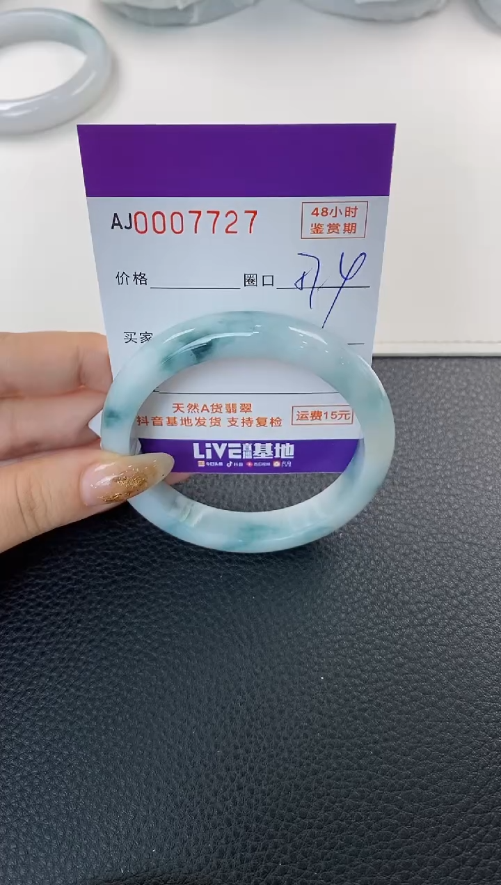 未镶嵌手镯翡翠天然A货翡翠