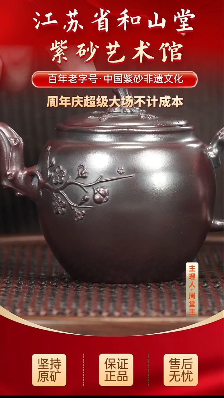 茶壶紫砂399.00 