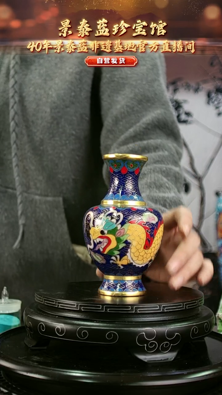 非遗 景泰蓝花卉赏瓶 13cm 带回流证书