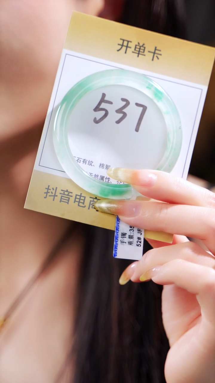 石英质玉（非洲翠）手镯未镶嵌52圈口【冰果绿】