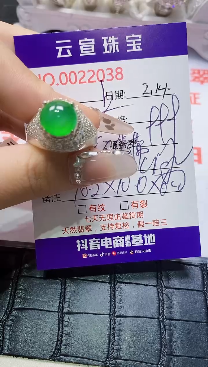 【闪购商品】翡翠戒指未镶嵌/20380000