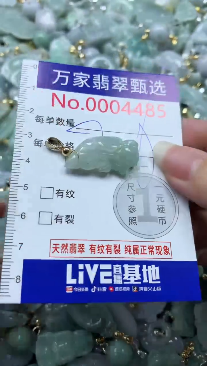 吊坠(不含链)未镶嵌翡翠4485