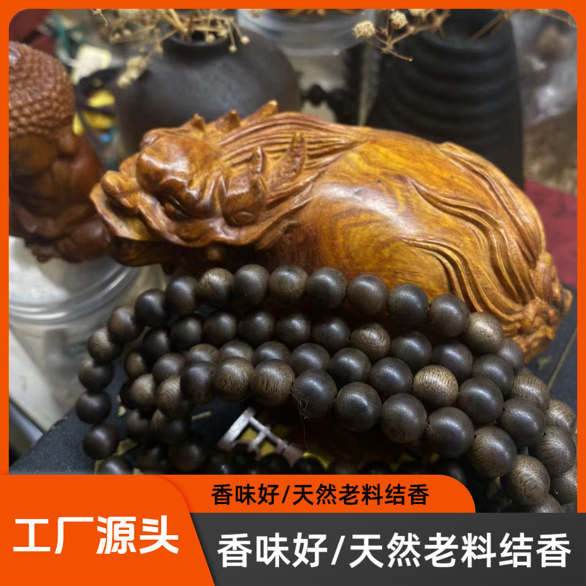 8mm*108颗/老料香味好/保养罐手工串珠diy编织！！！