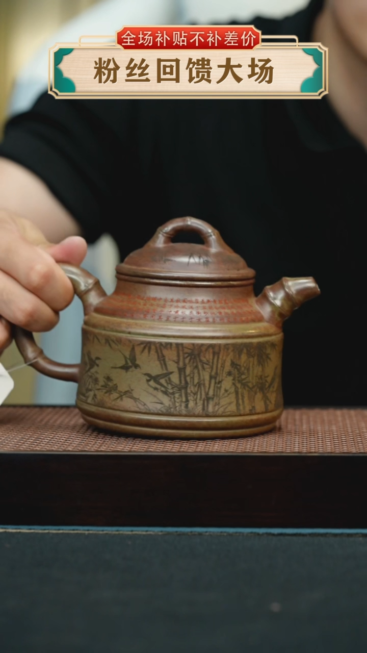 茶壶紫砂龙背青刻绘竹鼎