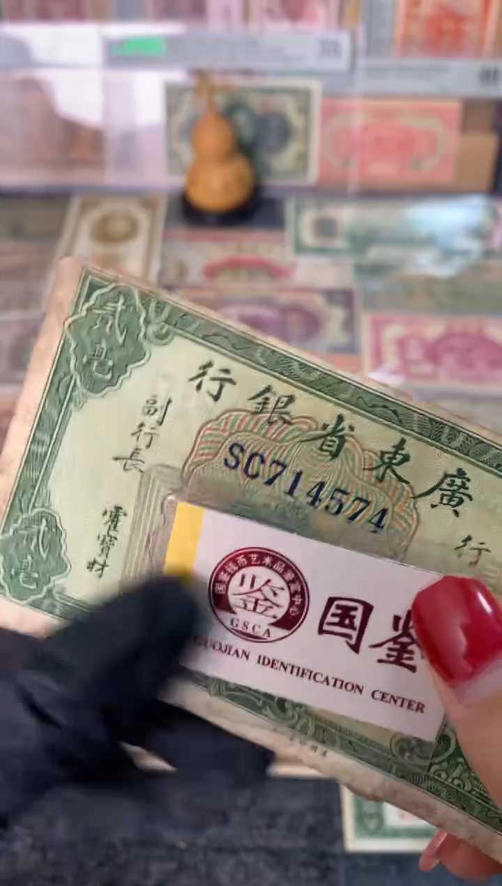 纸714574  面值2毫      