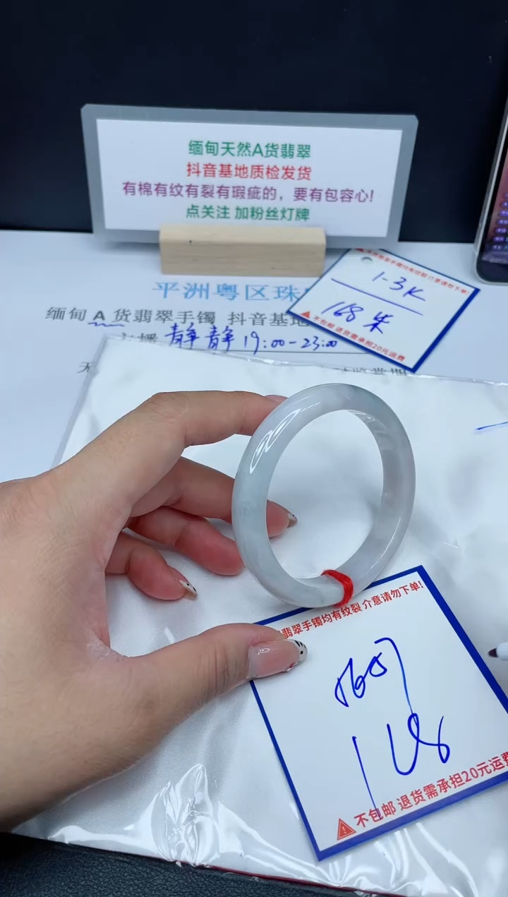 【闪购商品】翡翠手镯未镶嵌我