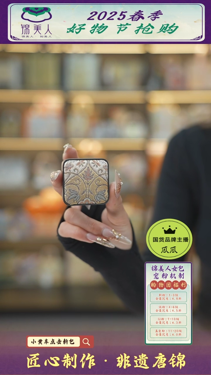【闪购商品】织绣瓜瓜好物节非遗唐锦 特价香薰1