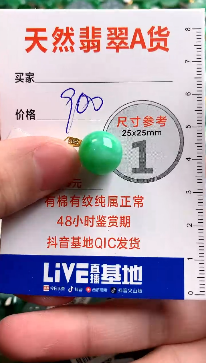 【闪购商品】翡翠颈饰18K金镶嵌0027635447