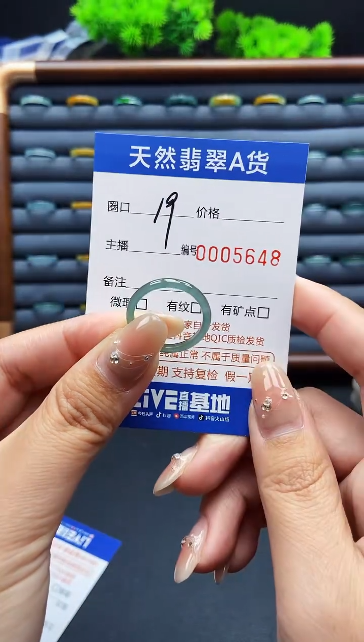 翡翠戒指未镶嵌戒圈