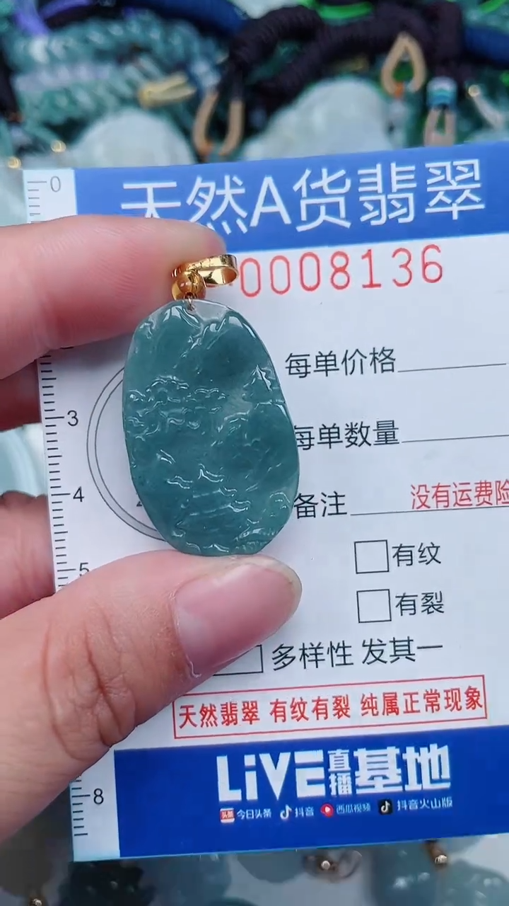 颈饰未镶嵌翡翠...0008136