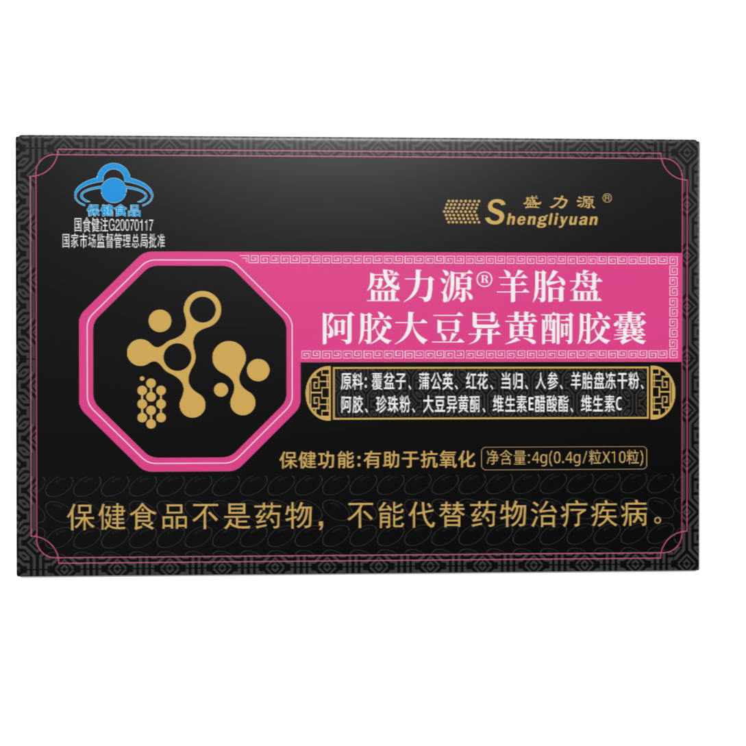 盛力源羊胎盘阿胶大豆异黄酮胶囊-A