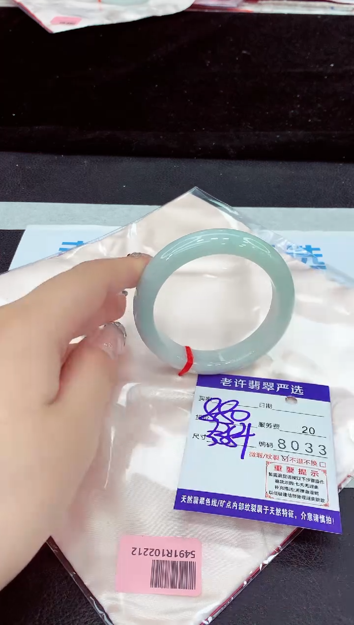 未镶嵌手镯翡翠11