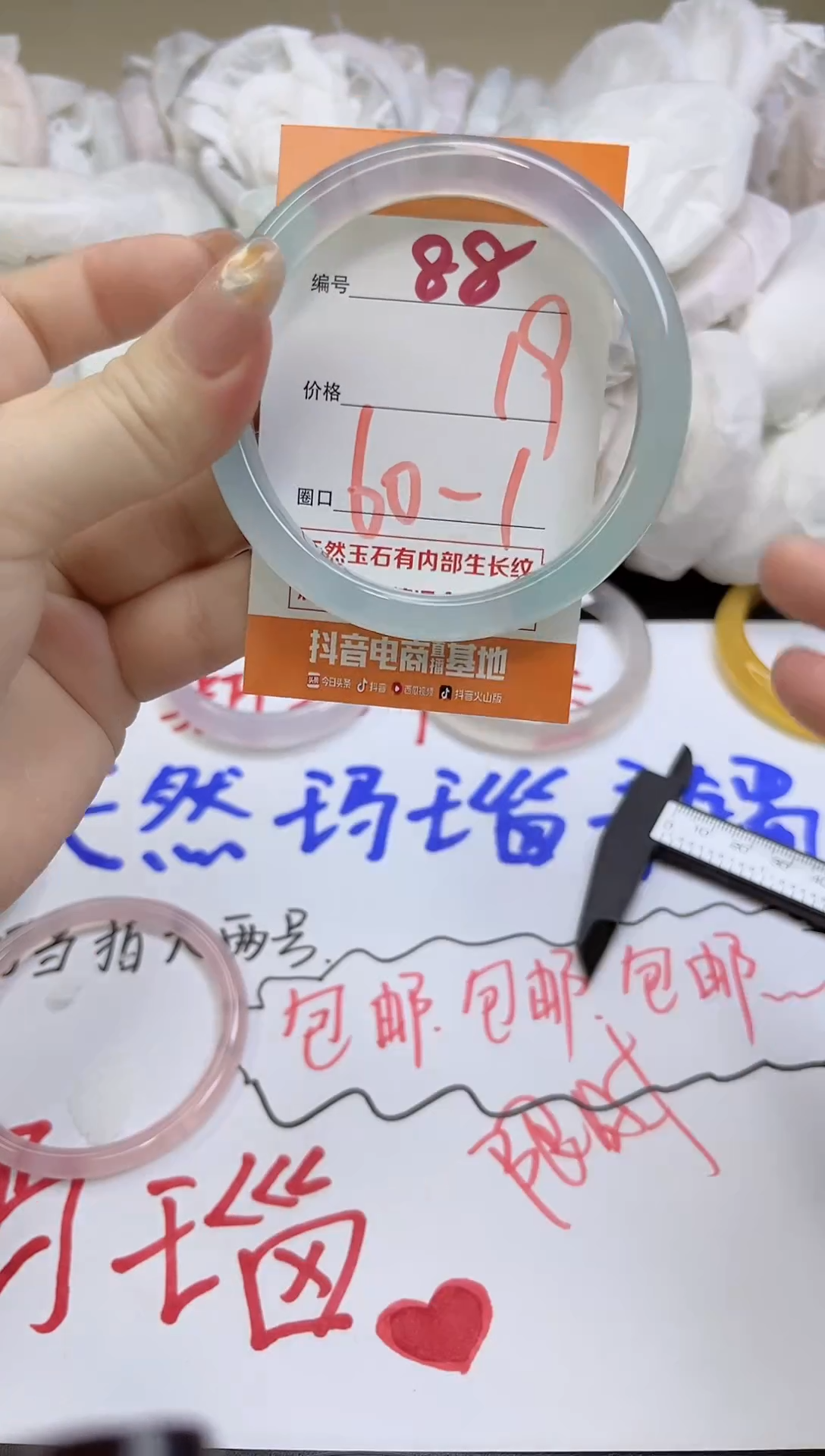 手镯玛瑙/玉髓未镶嵌88