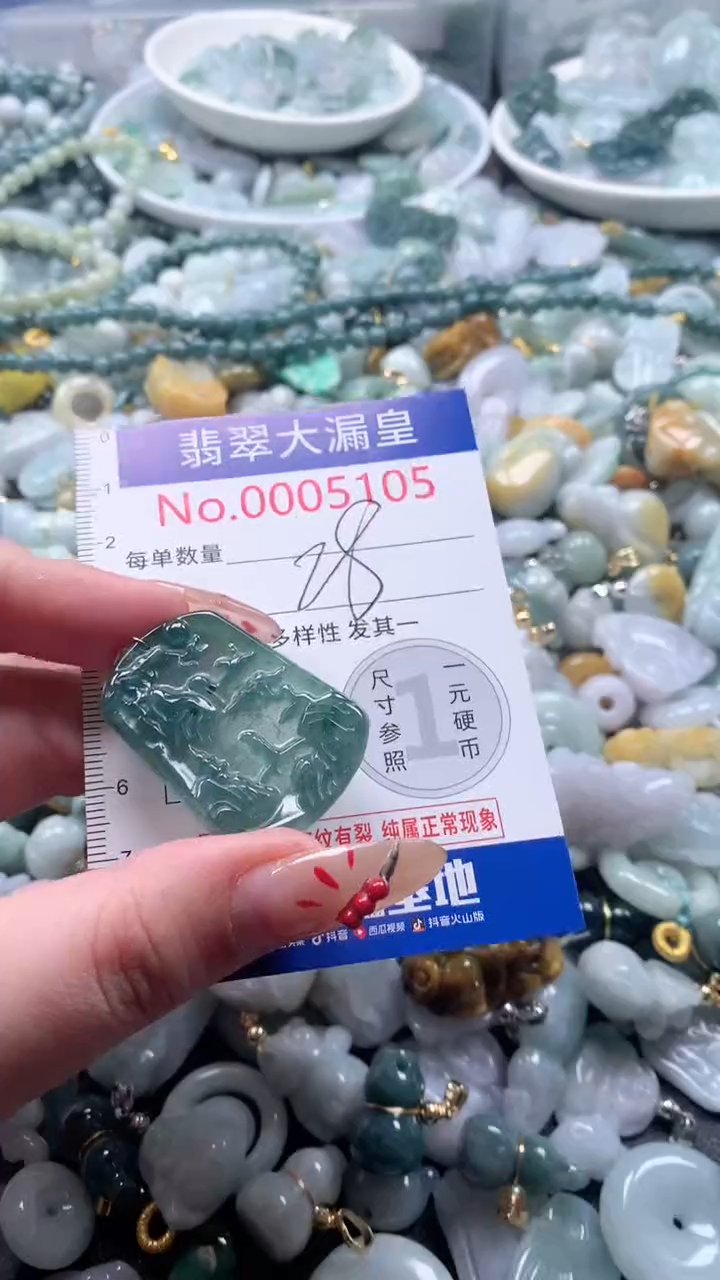 【闪购商品】翡翠吊坠(不含链)未镶嵌5105