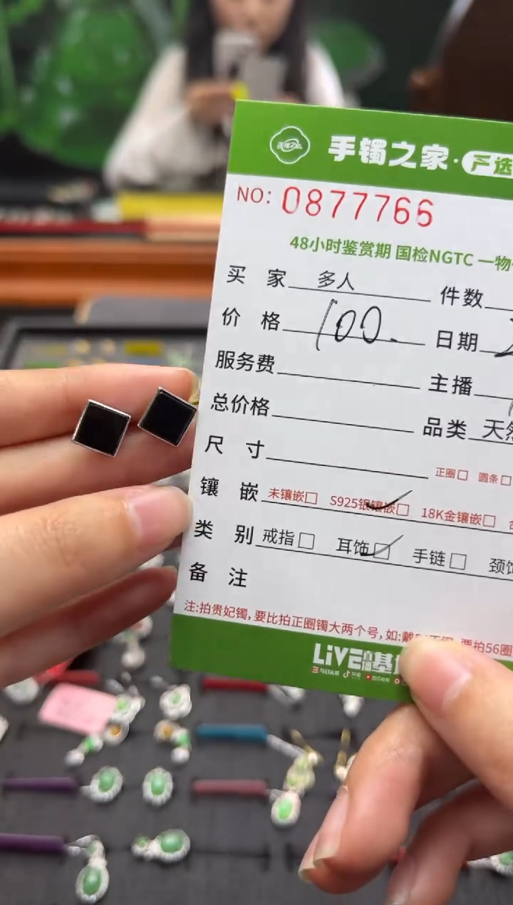 【闪购商品】翡翠耳饰银S925镶嵌多人