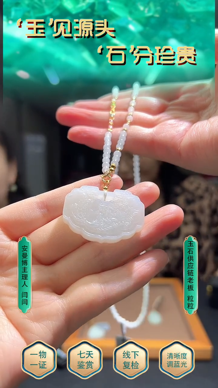 项链未镶嵌和田玉【闫闫专属】HTY251B