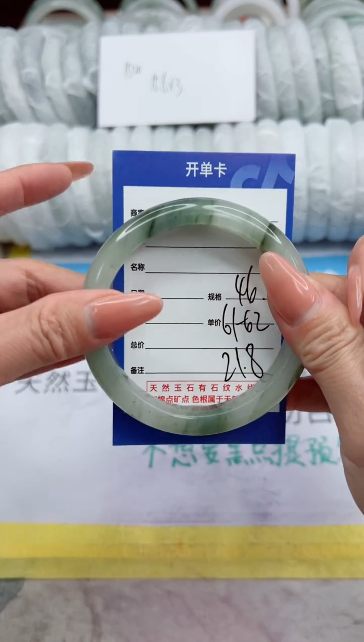 【闪购商品】石英质玉手镯未镶嵌46