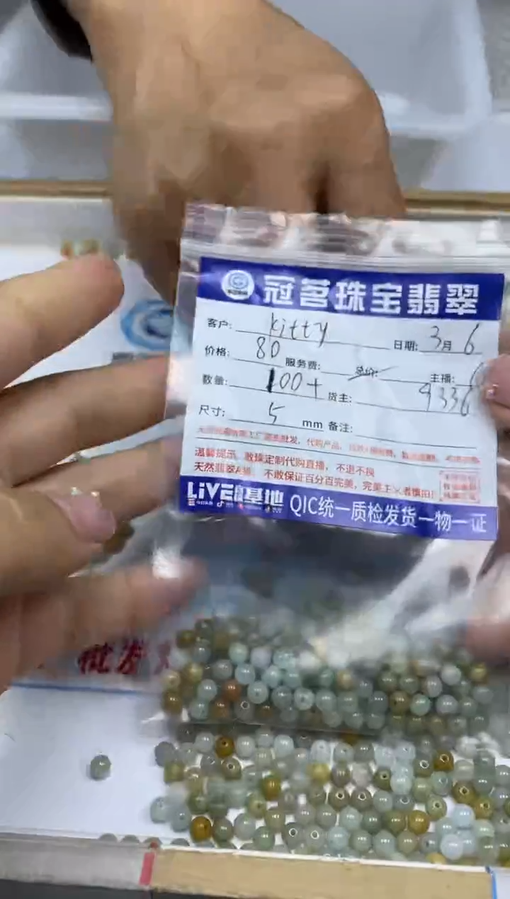 【闪购商品】翡翠手饰未镶嵌翡翠 冰黄多宝散珠5mm