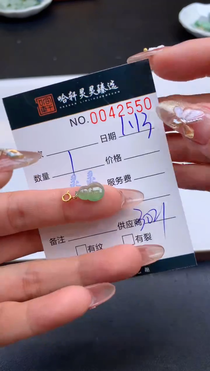 【闪购商品】翡翠挂件未镶嵌哈轩 挂件1