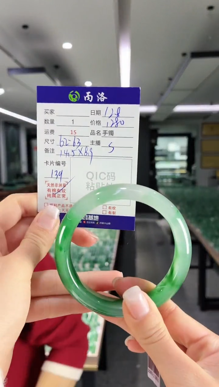 未镶嵌石英质玉手镯62-63