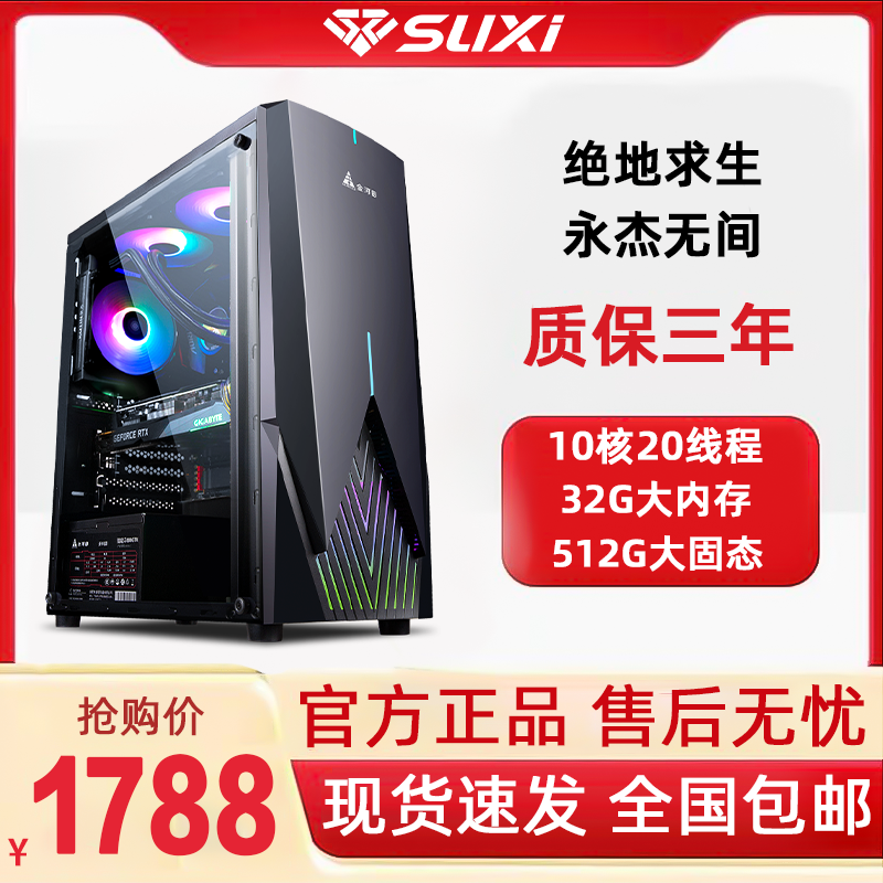 十二核32g运存游戏主机吃鸡永劫台式电脑全套组装设计商用电竞