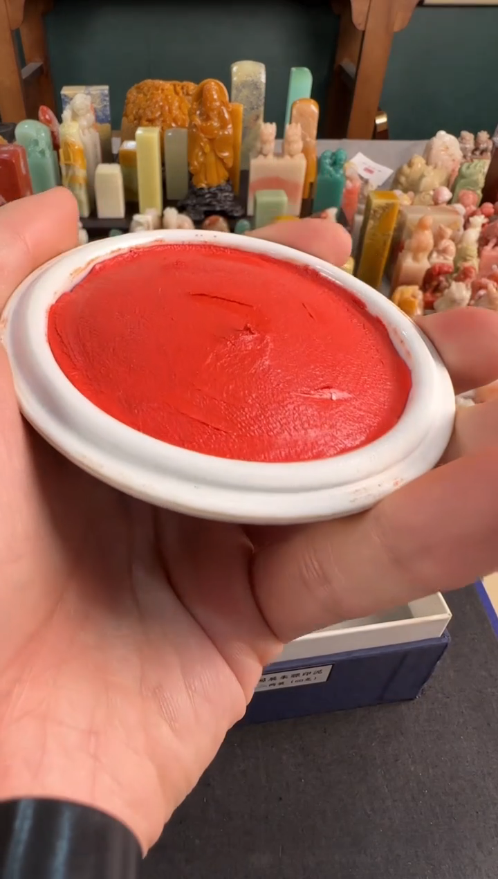 【闪购商品】青田石印石60g国展朱磦印泥