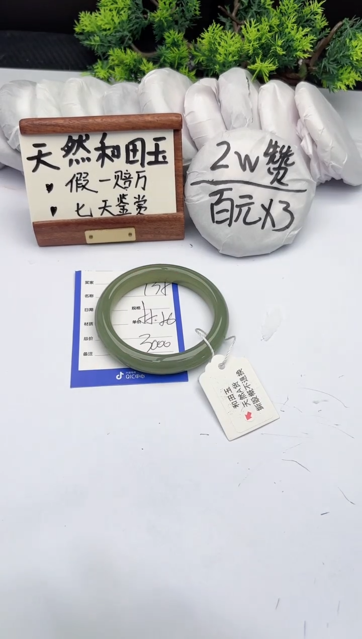 【闪购商品】和田玉手镯未镶嵌柯沛135
