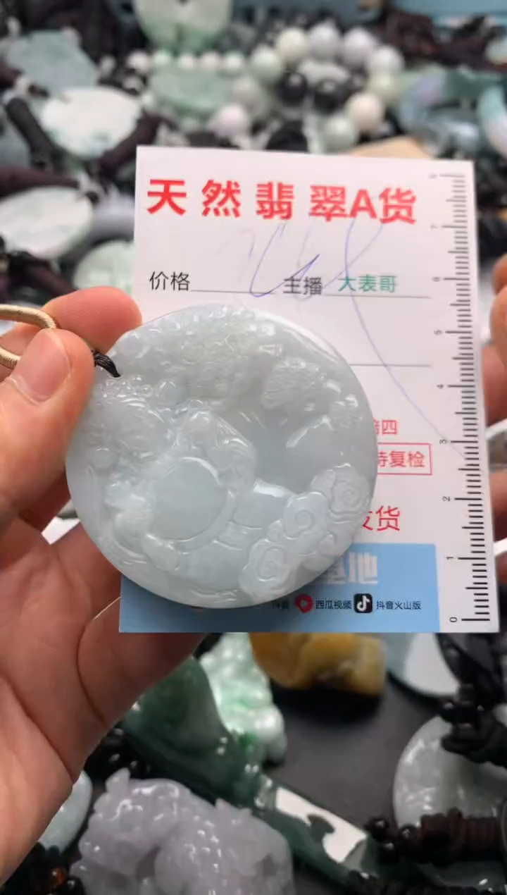【闪购商品】翡翠吊坠(不含链)未镶嵌1