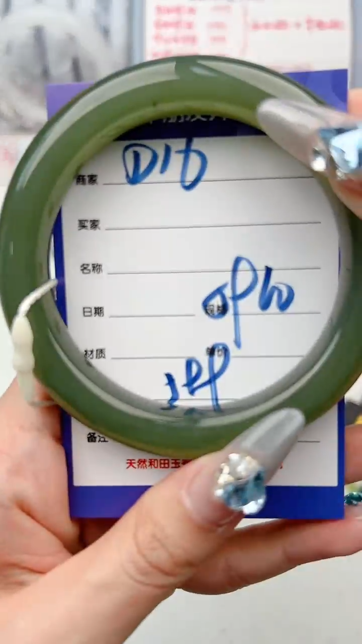 【闪购商品】和田玉手镯未镶嵌D16微色差