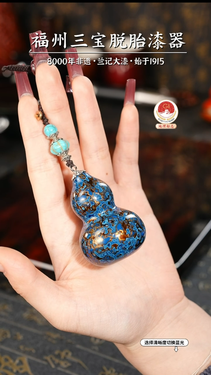 【闪购商品】大漆漆器 蓝金小葫芦