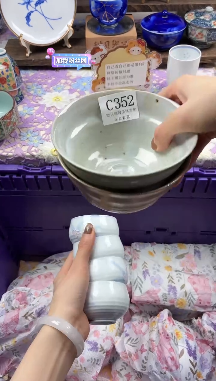 瓷片正****亮                C352