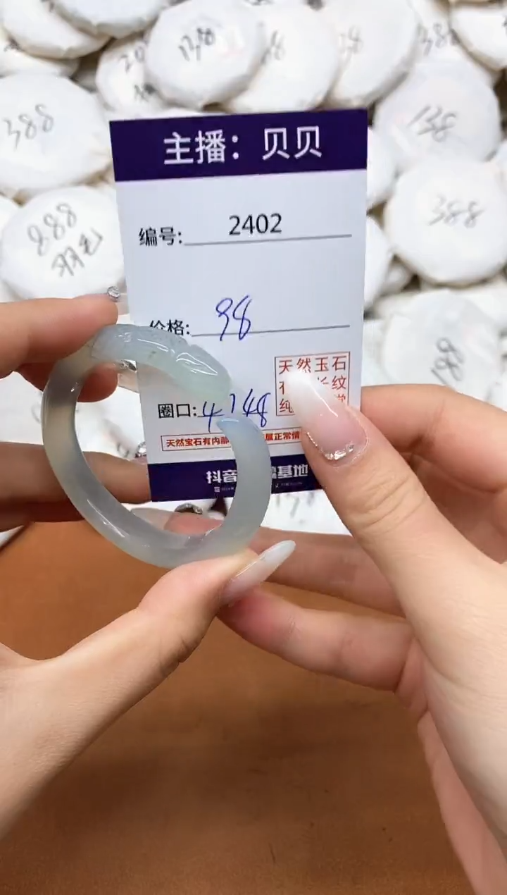 玛瑙/玉髓手镯未镶嵌2403