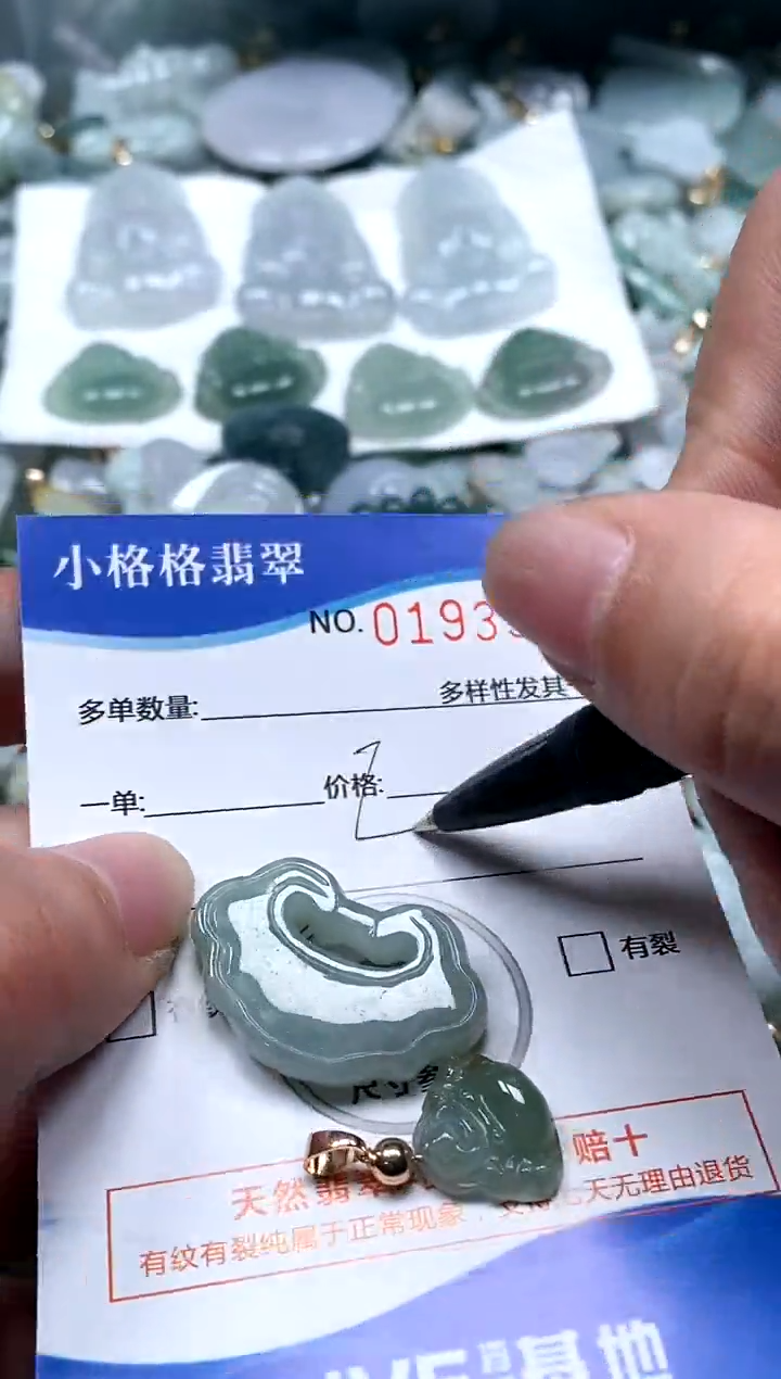 【闪购商品】翡翠颈饰未镶嵌闪购商品0193342