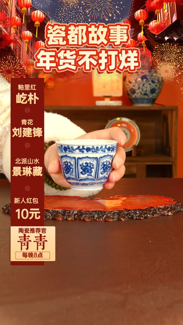 【闪购商品】景德镇手工手绘陶瓷