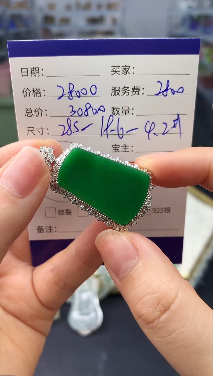 【闪购商品】翡翠颈饰18K金镶嵌翡翠无事牌|