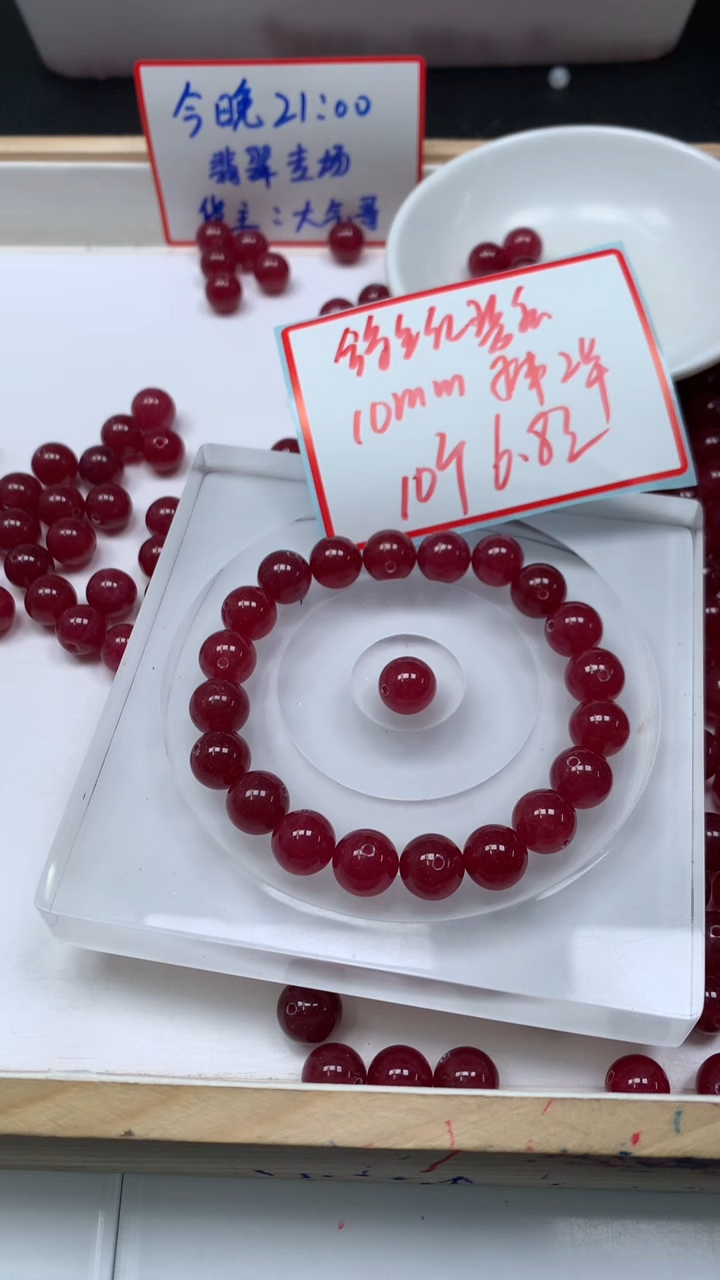 未镶嵌散珠碧玺E580 鸽血红碧玺10mm10个6.8元