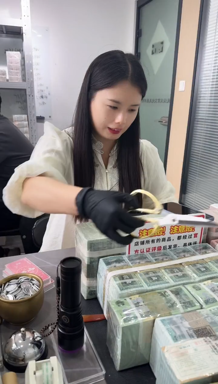 福利刀货百张连号 银行保真鉴定 金腰带 05