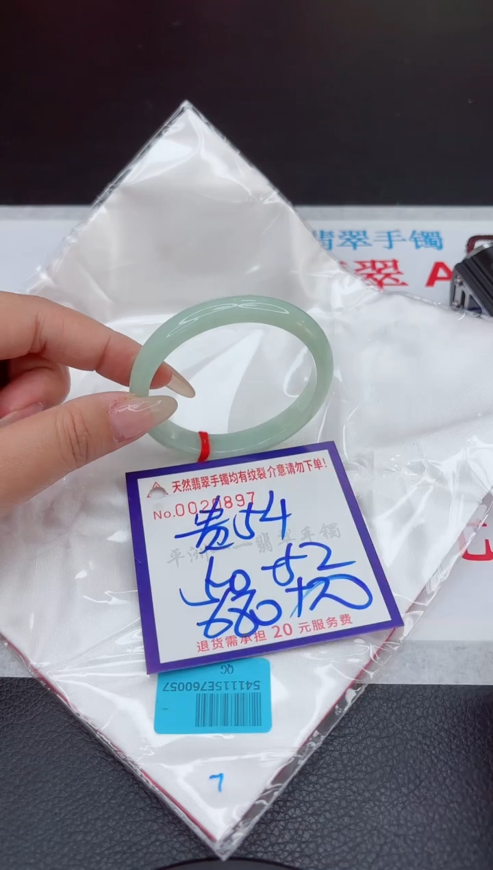 【闪购商品】翡翠手镯未镶嵌111111111111111