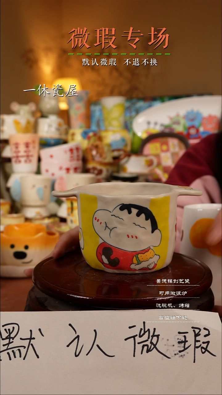 摆件陶景德镇一休瓷屋手作微瑕