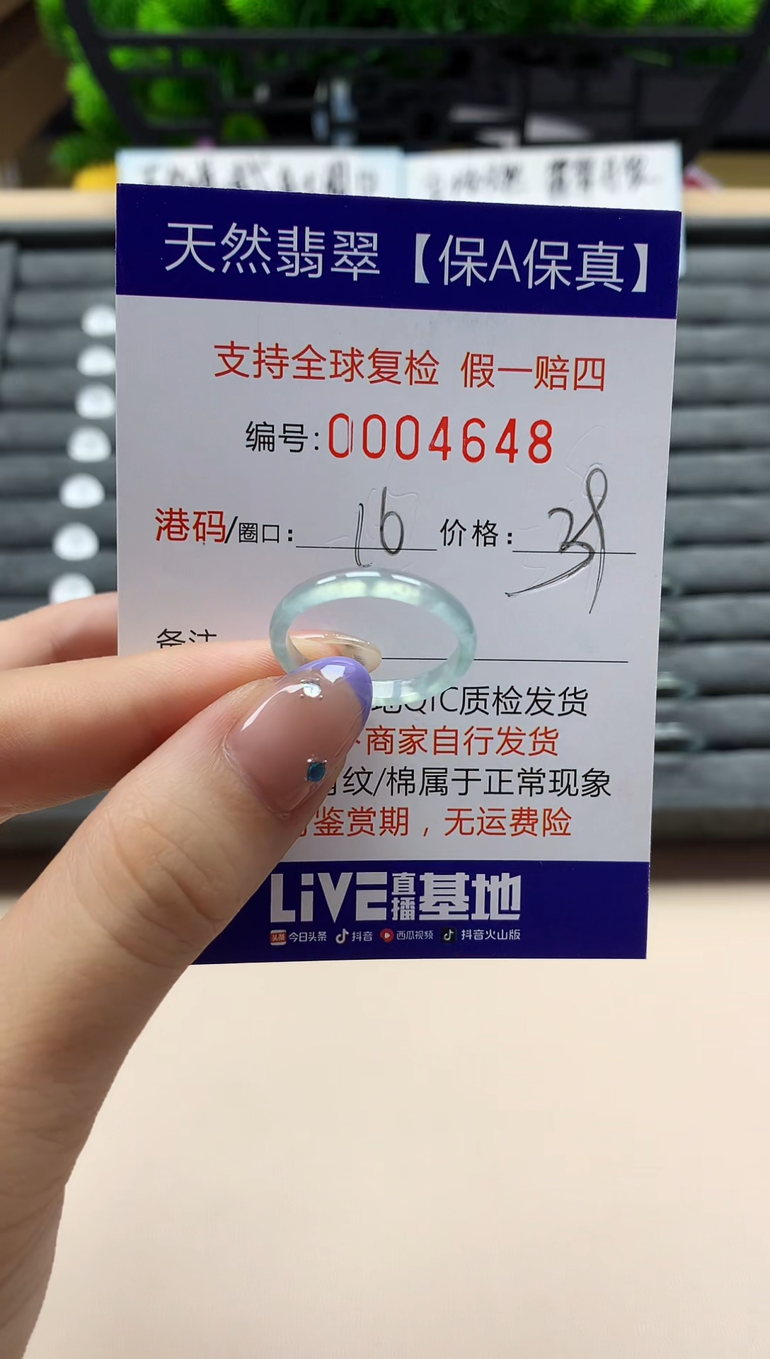 未镶嵌戒指翡翠天然  4648