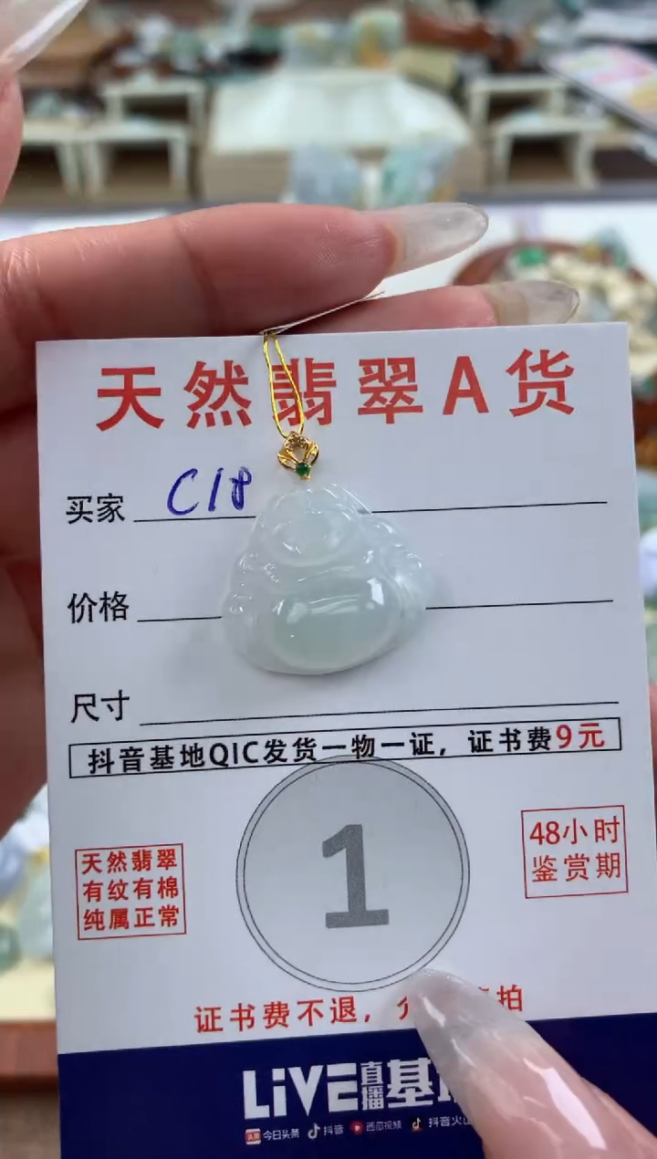 【闪购商品】翡翠颈饰18K金镶嵌天然A货翡翠挂件 