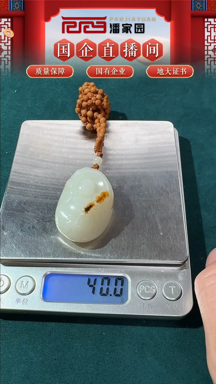 【闪购商品】和田玉挂件未镶嵌72-syn0214