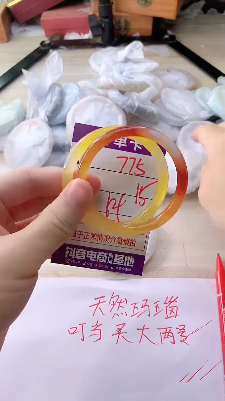 手镯玛瑙/玉髓未镶嵌775