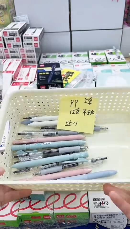 55-1得力15支中性笔以直播间展示为准