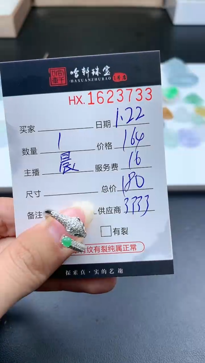 【闪购商品】翡翠挂件未镶嵌哈轩 戒指1