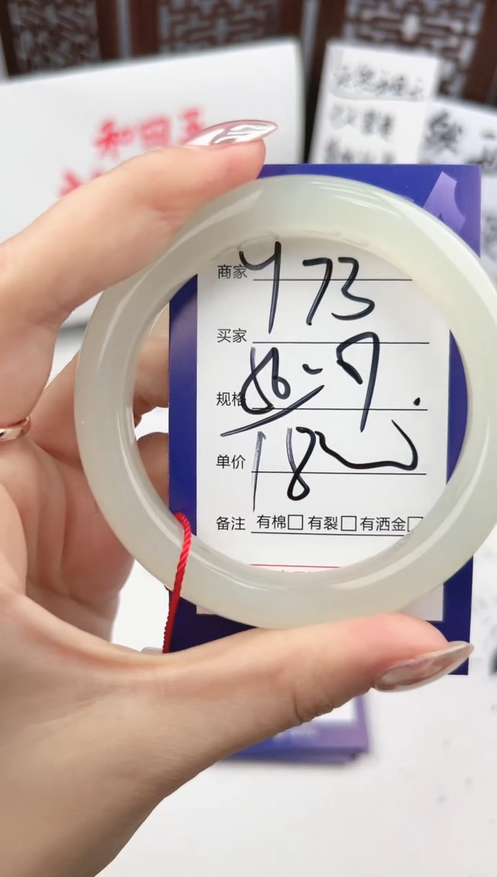【闪购商品】和田玉手镯未镶嵌微色差Y73