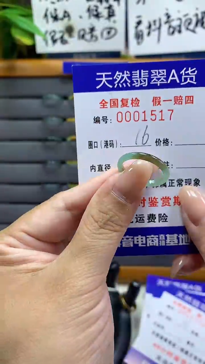 【闪购商品】翡翠戒指未镶嵌天然翡翠A货1517
