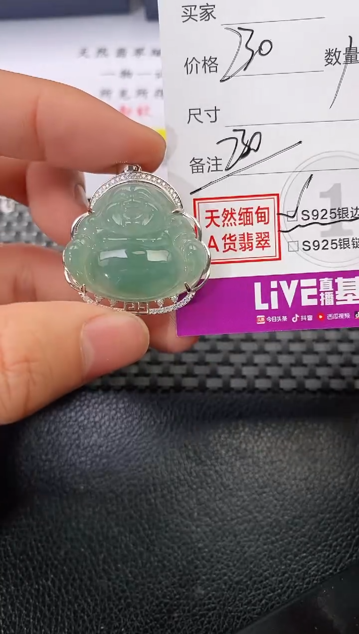 颈饰银S925镶嵌翡翠玖*丽吊坠