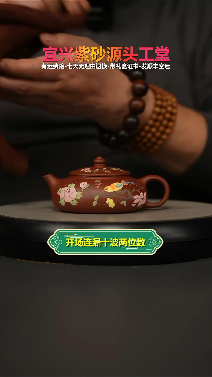 茶壶紫砂红降坡喜鹊登枝泥绘寒江160CC